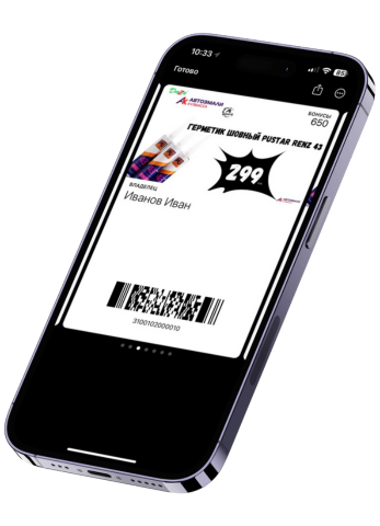 Бонусная карта